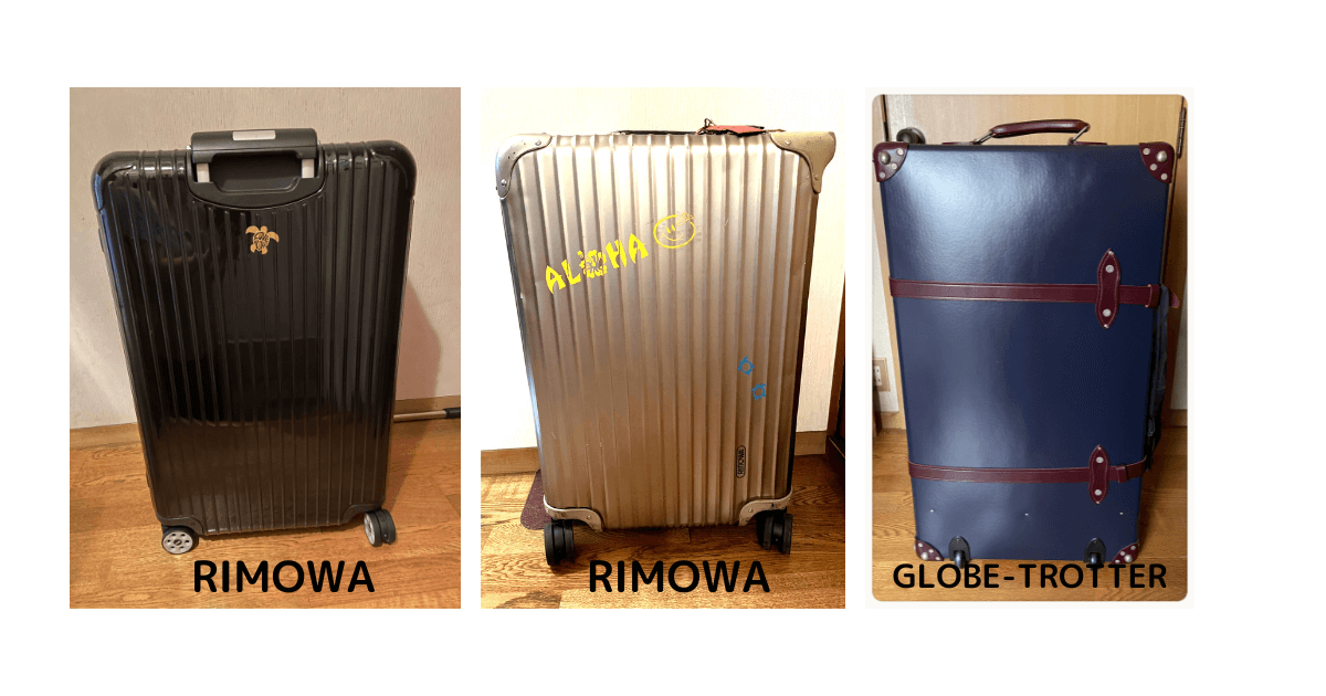 ３つの愛用しているスーツケース