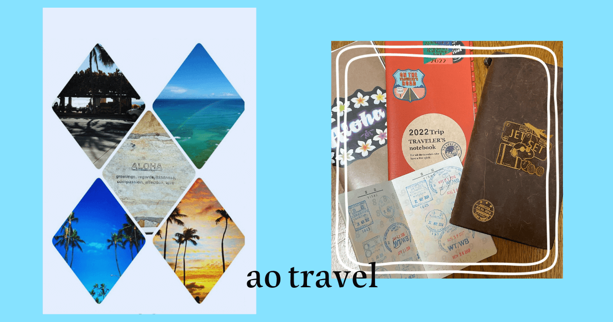 ハワイへ行ったときに撮った写真と
パスポート・旅ノート